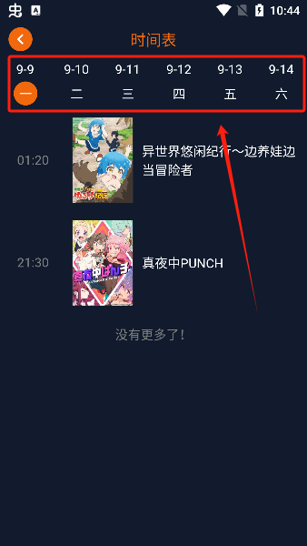 樱花动漫下载免费版(囧次元) 樱花动漫下载免费版(囧次元)