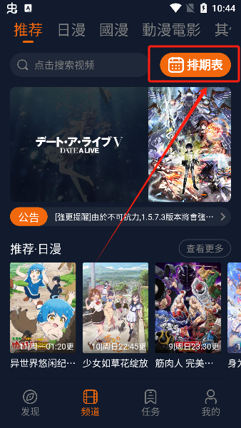 樱花动漫下载免费版(囧次元) 樱花动漫下载免费版(囧次元)
