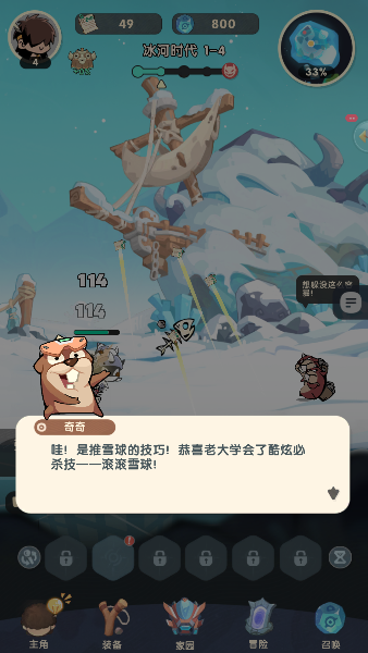 魔魔打勇士下载手机版