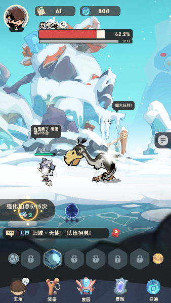 魔魔打勇士下载手机版