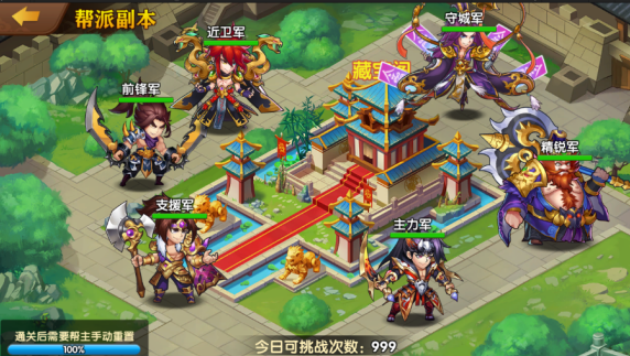 极品三国0.1折免费版手游下载