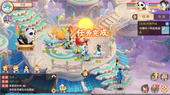 梦想桃源手游下载