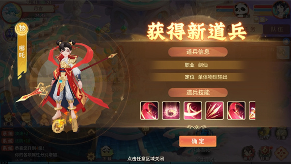 梦想桃源手游下载