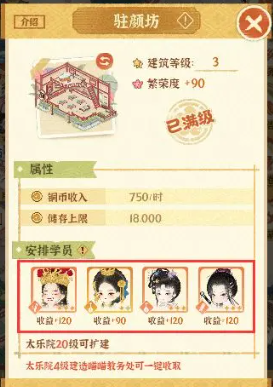 某某朝的女子乐坊最新版本下载