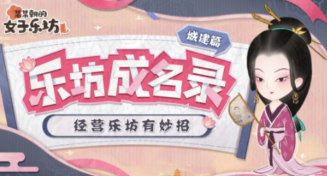 某某朝的女子乐坊最新版本下载