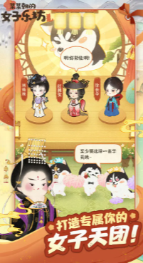 某某朝的女子乐坊最新版本下载