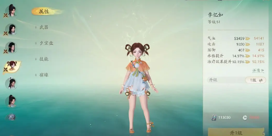 仙剑世界官方正版最新下载安装