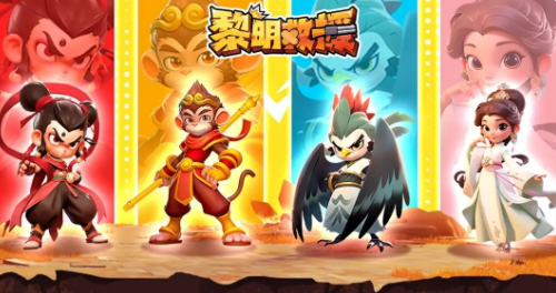 黎明救援小游戏最新版下载 黎明救援小游戏最新版下载