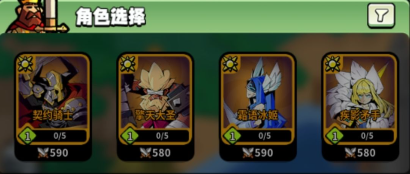 童话大乱斗游戏下载