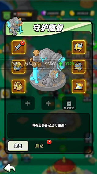 童话大乱斗游戏下载