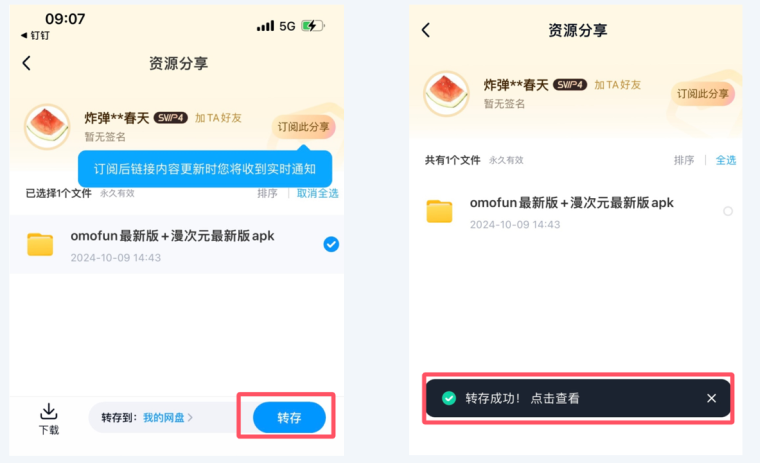 囧次元2024最新版下载官方