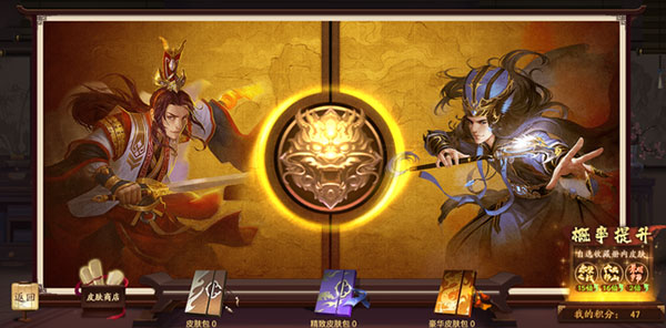 三国杀一将成名最新版本手游 下载