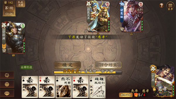 三国杀一将成名最新版本手游 下载