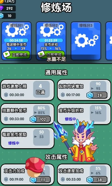 小小塔防最新版本下载