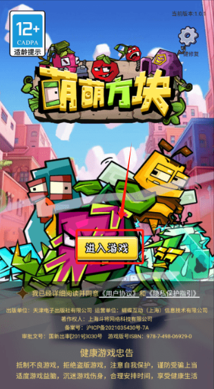 萌萌方块手游官方下载安装