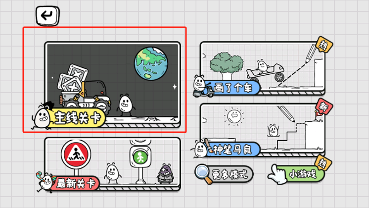 茶叶蛋大冒险免广告获得奖励版下载