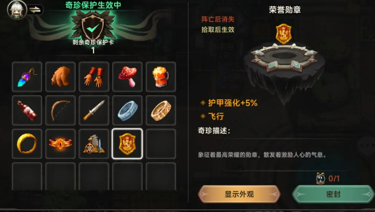 遗迹旅人国服手机版下载