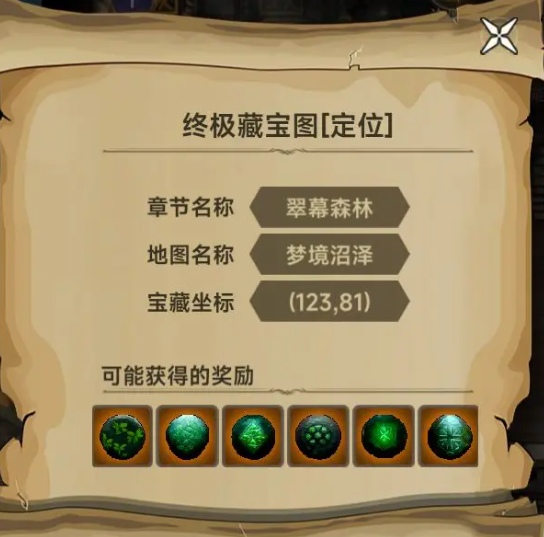 遗迹旅人国服手机版下载