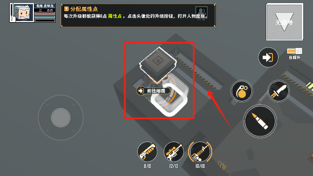 特攻纪元下载最新版