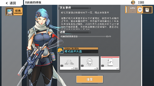 特攻纪元下载最新版