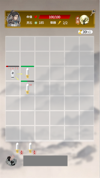 我欲成仙手游下载