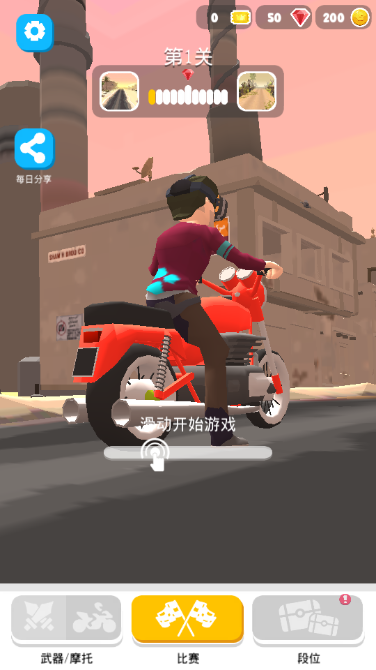 刺激摩托小游戏下载