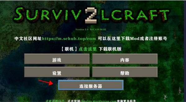 生存战争2.3联机版最新版本下载