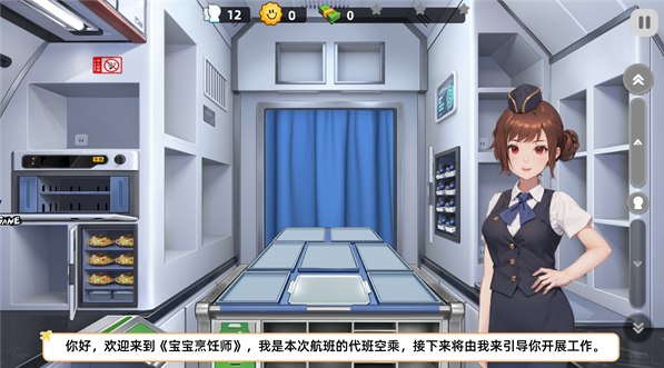 宝宝烹饪师游戏安卓版下载