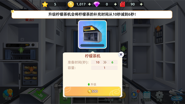 宝宝烹饪师游戏安卓版下载