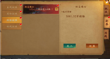 修罗道Online0.1折免单版手游下载