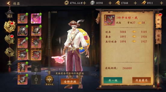 修罗道Online0.1折免单版手游下载