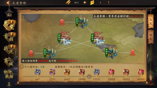 修罗道Online0.1折免单版手游下载