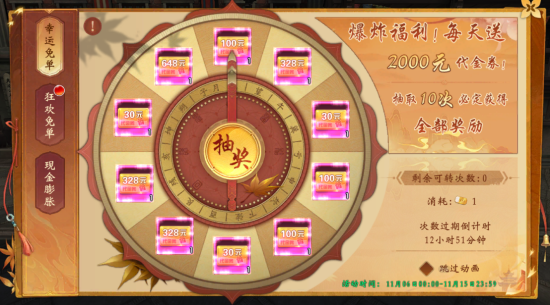 修罗道Online0.1折免单版手游下载