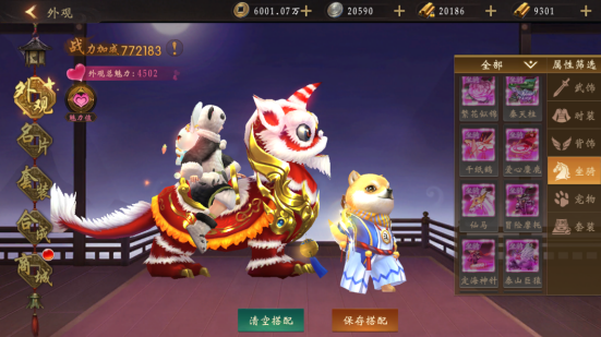 修罗道Online0.1折免单版手游下载