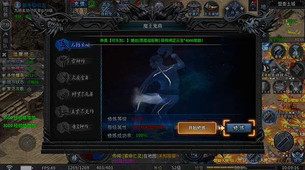 百战三界2天罚沉默手游下载