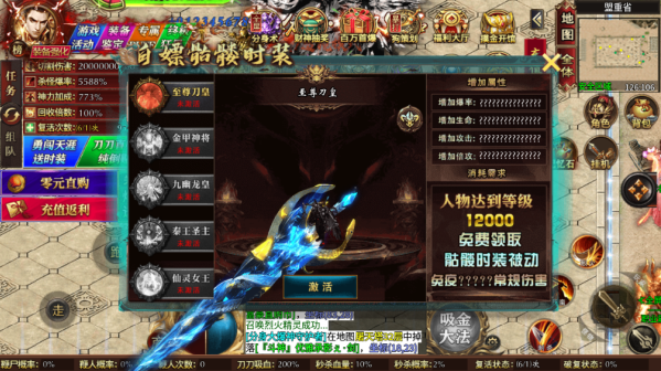 御龙城堡全屏分身爆充手游下载