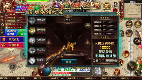 御龙城堡全屏分身爆充手游下载