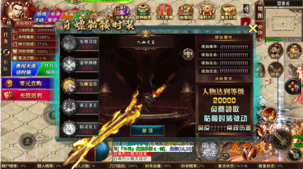 御龙城堡全屏分身爆充手游下载