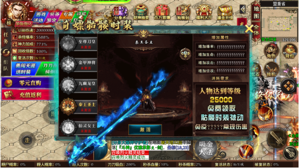 御龙城堡全屏分身爆充手游下载