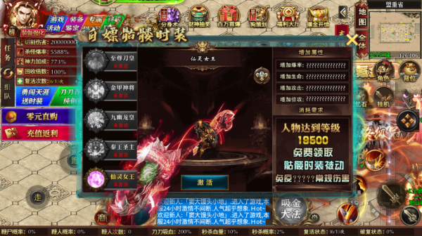 御龙城堡全屏分身爆充手游下载