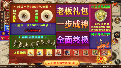 御龙城堡全屏分身爆充手游下载