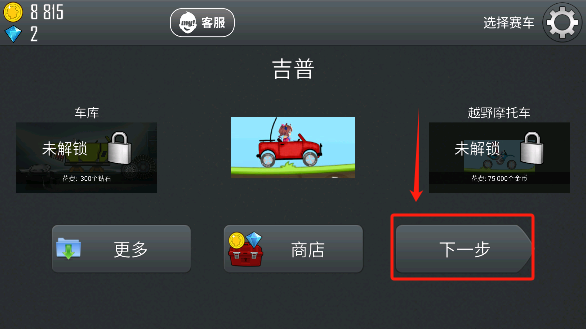 哈基赛车手游免费版下载