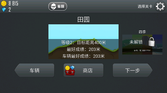 哈基赛车手游免费版下载