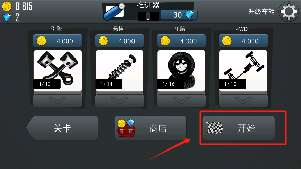 哈基赛车手游免费版下载