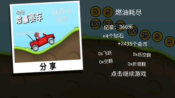 哈基赛车手游免费版下载