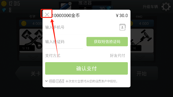 哈基赛车手游免费版下载