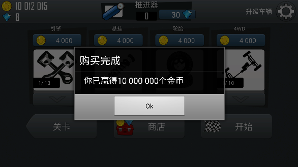 哈基赛车手游免费版下载