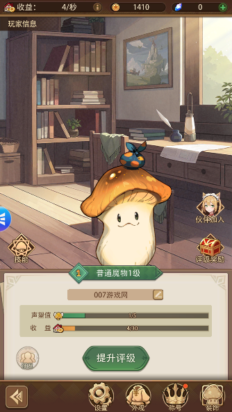 异世界慢生活中文版下载