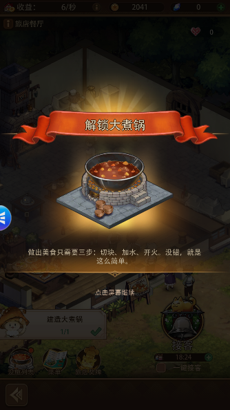 异世界慢生活中文版下载