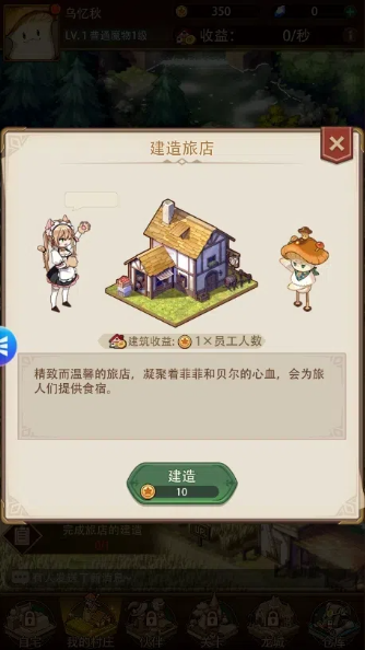 异世界慢生活中文版下载